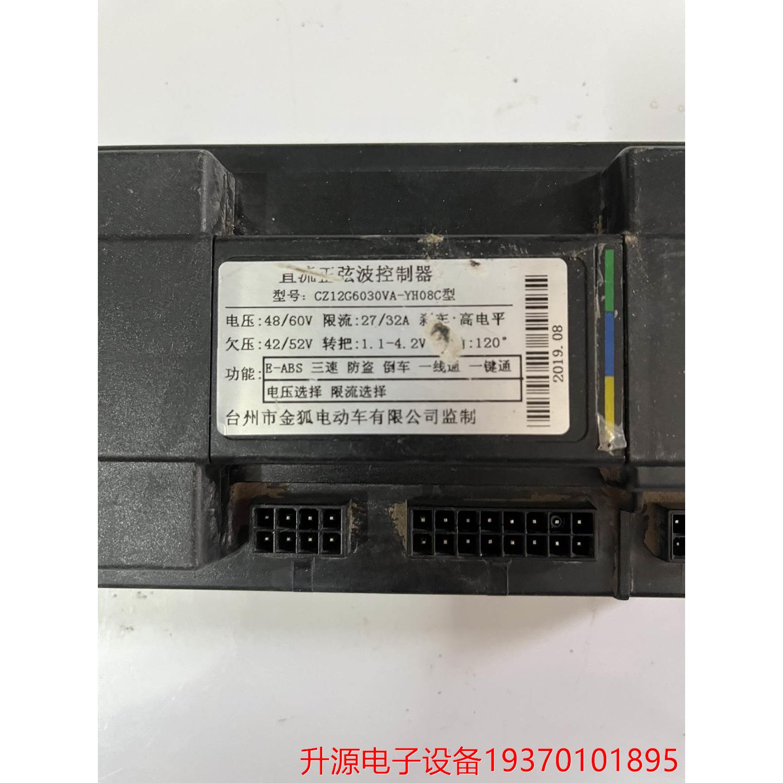 议价直拍不发：优弧电动车原装控制器48v-60v优弧控制器 二手