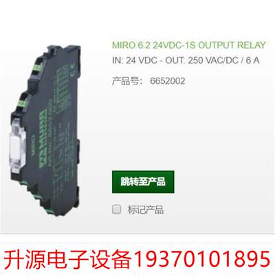 议价直拍不发：6652002德国穆尔MURR 继电器模块 24V 6A全新原装