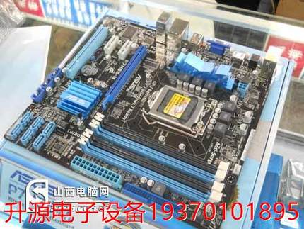 议价直拍不发：全新库存没上过机 P7H55-M 1156针 主板 M-ATX 全