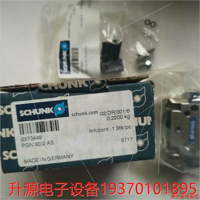 议价直拍不发：SCHUNK 雄克气缸 PGN-50-2-AS请咨询客服