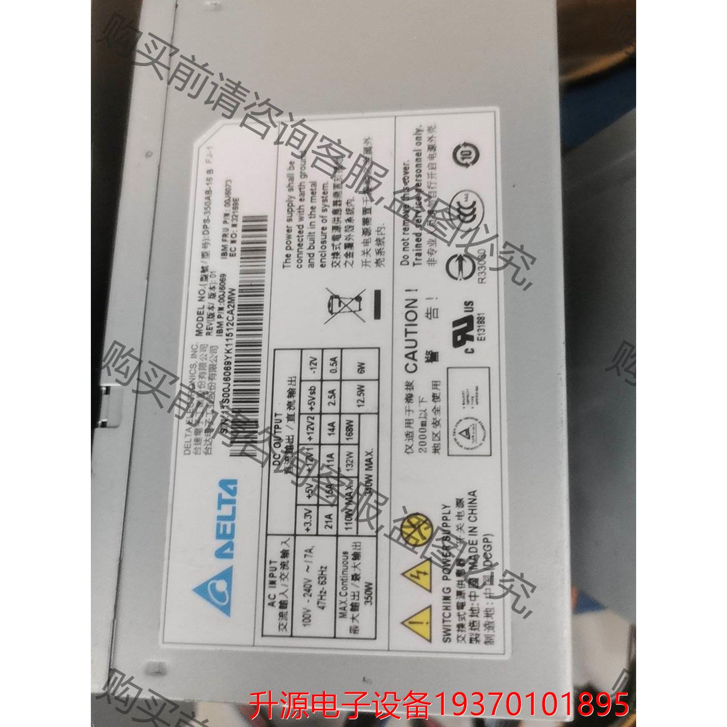 议价直拍不发：原装IBM X3100 M4 M5 服务器电源350W DP 拍前报价 搬运/仓储/物流设备 工业门 原图主图