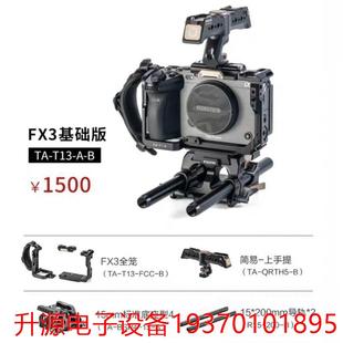 FX30兔 TILTA铁头SONY索尼FX3 议价商品 议价直拍不发：议价询价