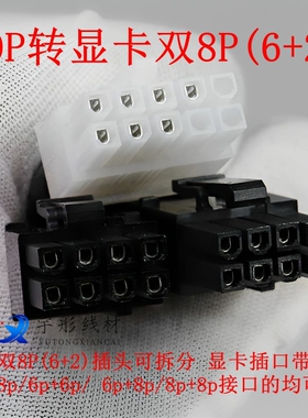 HP惠普 DL580 Gen8 Gen9服务器供电线10P转单双8Pin显卡电源线