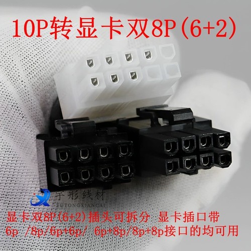 HP惠普 DL580 Gen8 Gen9服务器供电线10P转单双8Pin显卡电源线