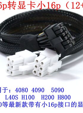 华硕ESC8000A E11, ESC8000 G4 转4090 3090 A100 GPU供电线 大6P