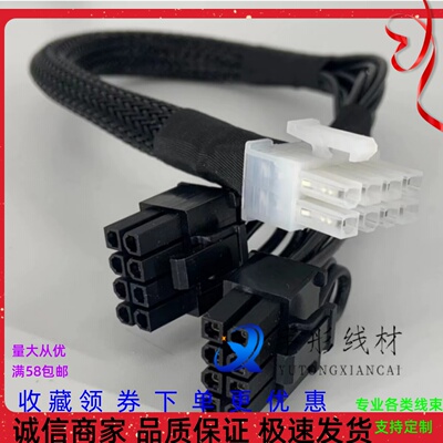 联想IBM X3650 M4 M5服务器专用GPU电源线3080显卡双8pin供电线