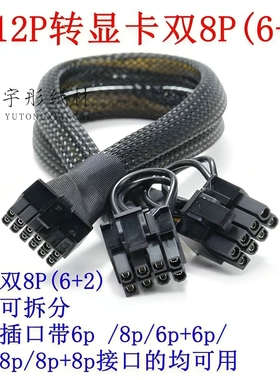 联想问天WA5480 G2 G3服务器GPU供电线小12P转A10 L40 C500显卡线