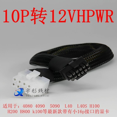 惠普HP DL380 DL580 DL388，G7 G8 G9 显卡GPU供电线 大10P转4090