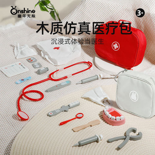 onshine过家家男女3岁+医生玩具
