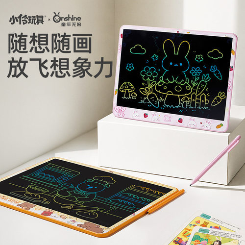 ONSHINE儿童护眼无蓝光画板