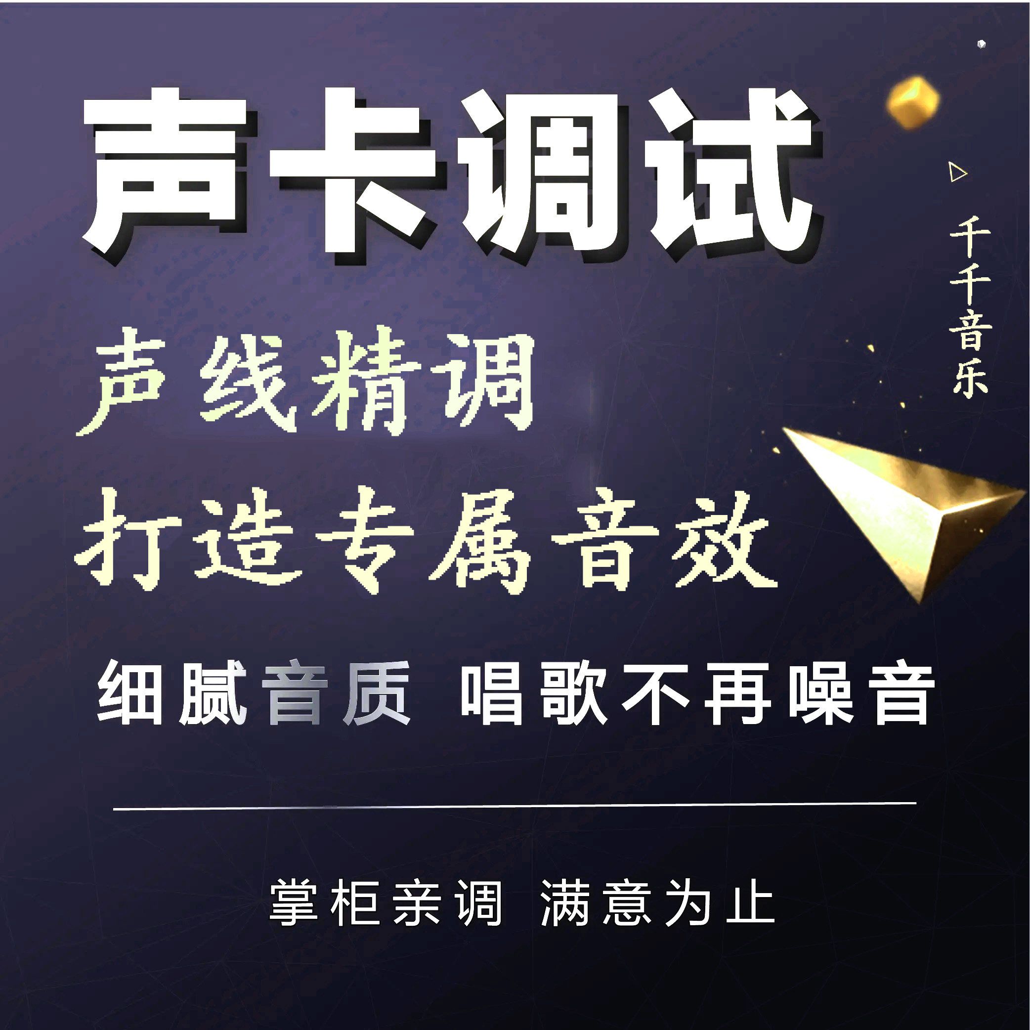 艾肯ICON声卡调试机架外置专业精调rme雅马哈IXIm2/m8plus