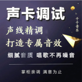 艾肯ICON声卡调试机架外置专业精调rme雅马哈IXIm2 m8plus