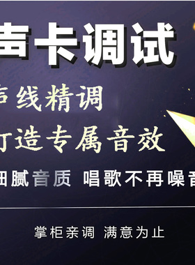 艾肯ICON声卡调试机架外置专业精调rme雅马哈IXIm2/m8plus