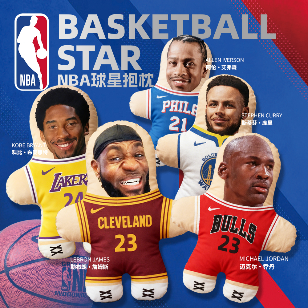 NBA球星人形丑萌异形定制抱枕 人脸diy玩偶男生定制沙发客厅靠枕