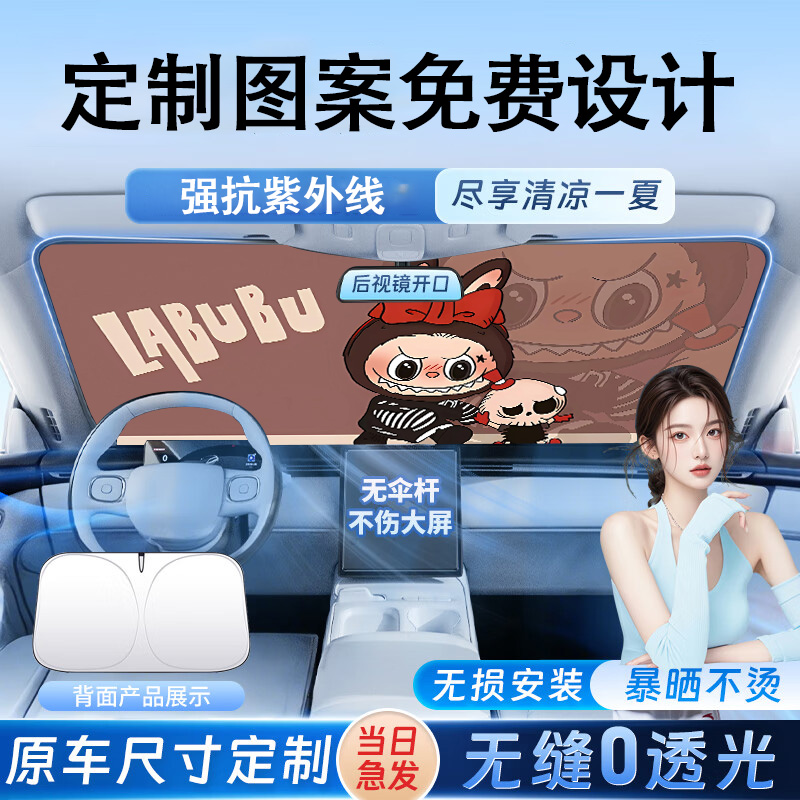 汽车遮阳挡车窗遮阳防晒隔热