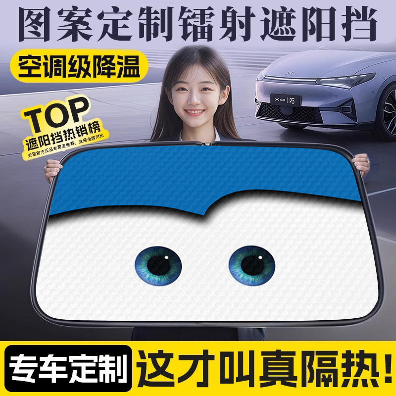 汽车遮阳前挡防晒隔热遮阳挡罩车窗遮阳帘伞挡风玻璃小车内车挡板