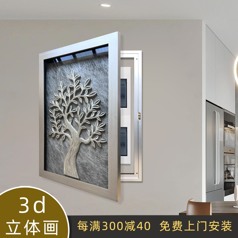 电表箱装饰画简约现代配电箱画弱电箱遮挡画轻奢立体画竖版发财树图片