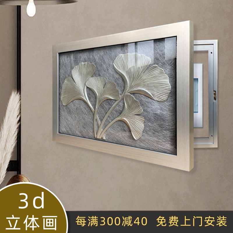 电表箱装饰画现代简约配电箱画电闸盒遮挡画高端轻奢立体画银杏叶图片