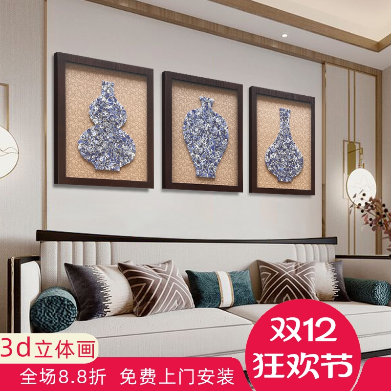 客厅装饰画新中式实物画