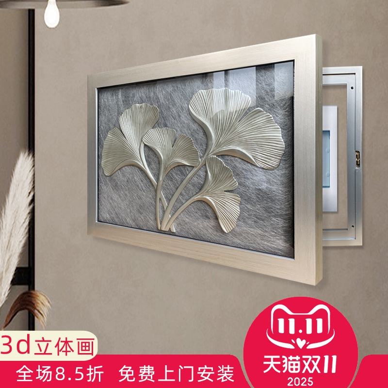 电表箱装饰画现代简约配电箱画电闸盒遮挡画高端轻奢立体画银杏叶图片