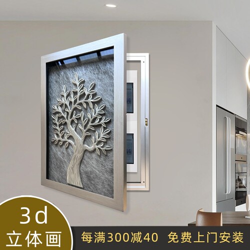 电箱画轻奢立体画竖版发财树