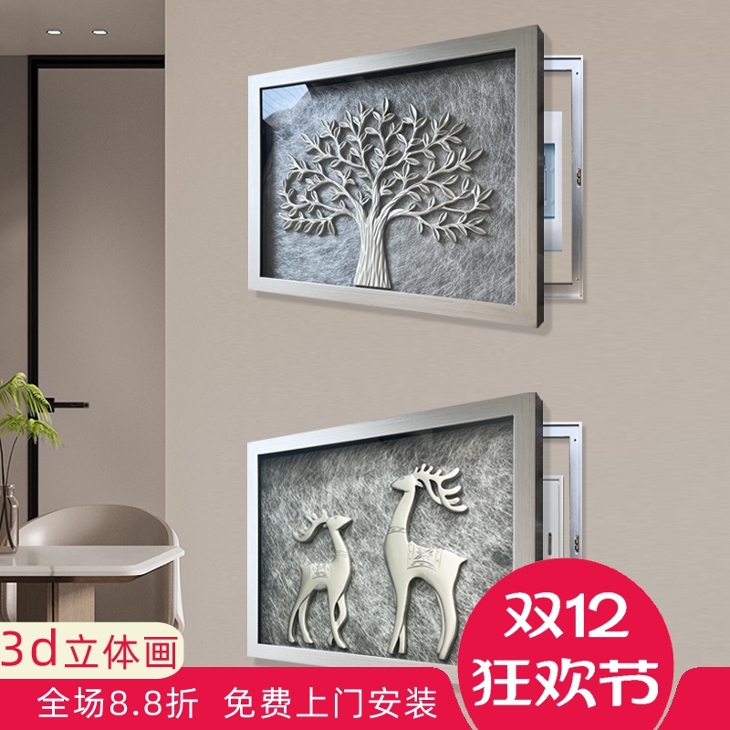 电箱遮挡装饰画雕刻立体画轻奢画