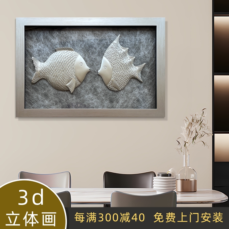 餐厅装饰画立体画现代轻奢高级挂画手工艺画酒店会所高端餐厅画鱼图片