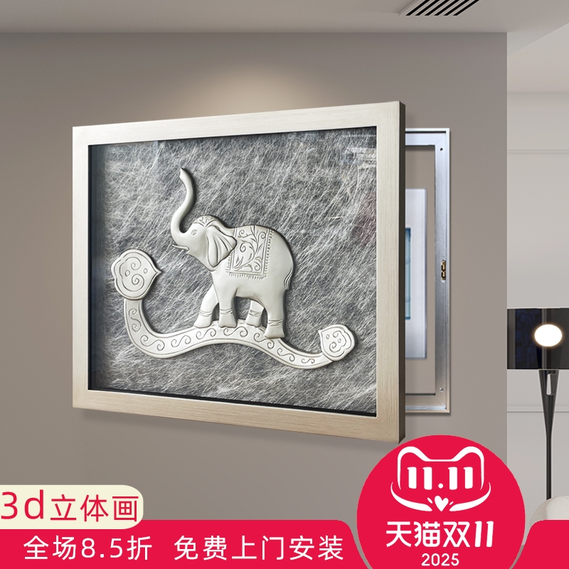 高级感配电箱画立体电表箱装饰画电闸遮挡画现代轻奢挂画吉象如意图片
