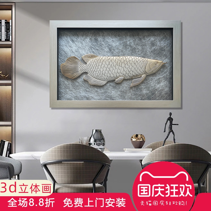 餐厅装饰画简约现代轻奢画立体画手工雕刻金龙鱼挂画富贵吉祥图片