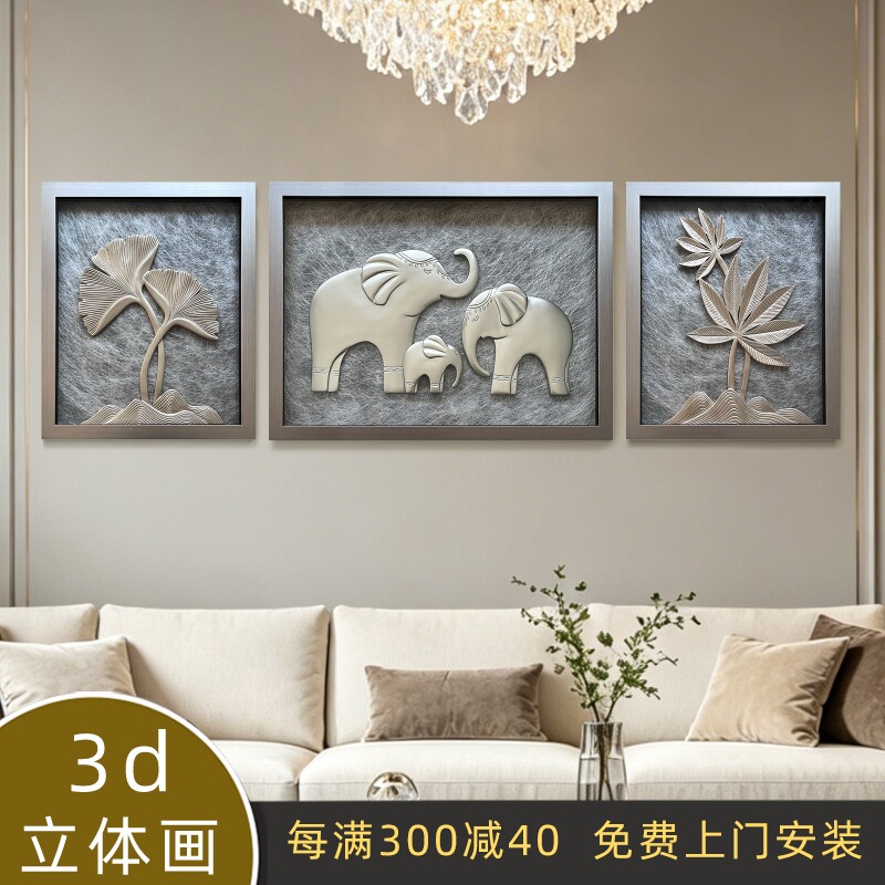 2026客厅背景墙轻奢现代装饰画图片