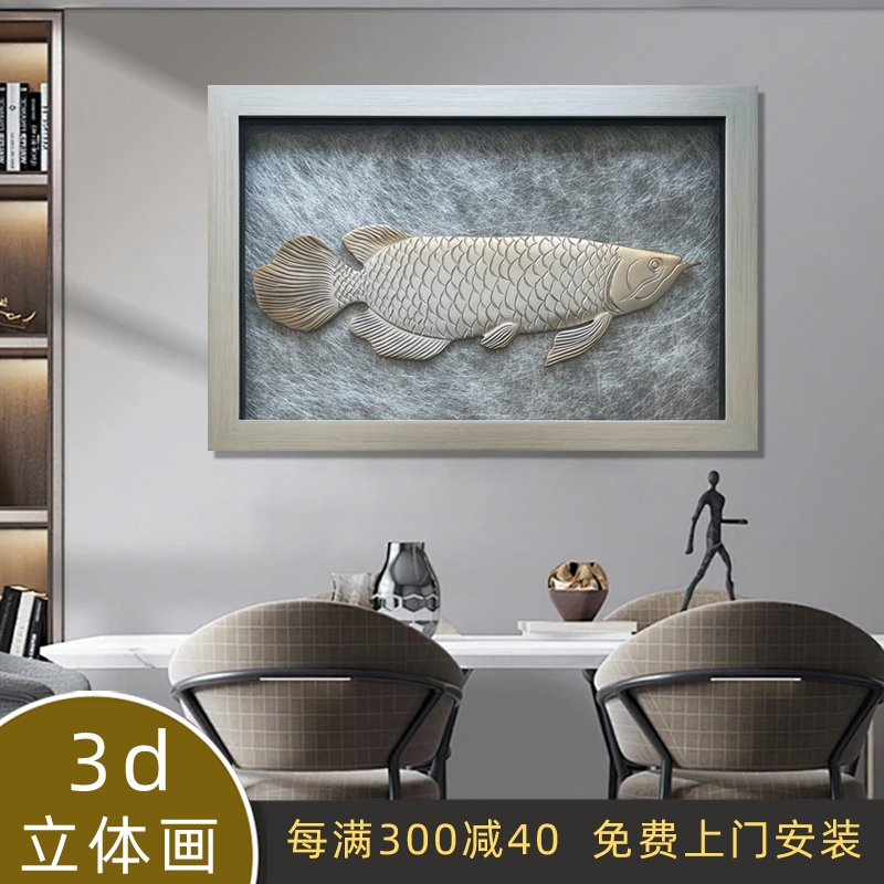 餐厅装饰画简约现代轻奢画立体画手工雕刻金龙鱼挂画富贵吉祥图片