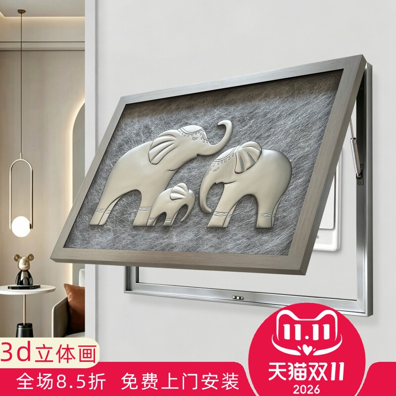 2026新款电表箱装饰画3d立体画弱电箱遮挡画现代轻奢配电箱画大象