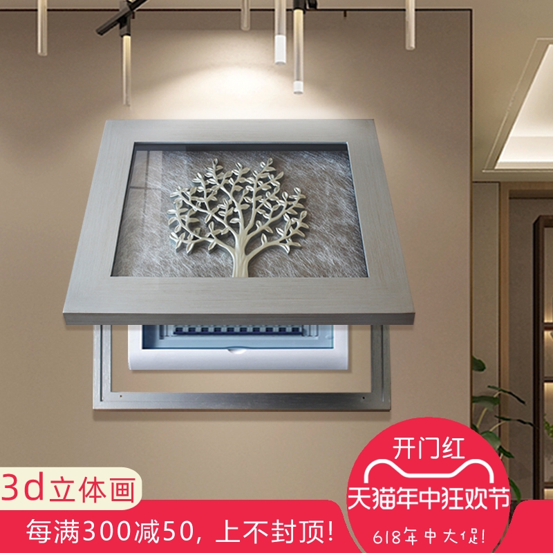 电表箱装饰画手工3d立体画配电箱画可推拉遮挡画发财树现代轻奢画图片