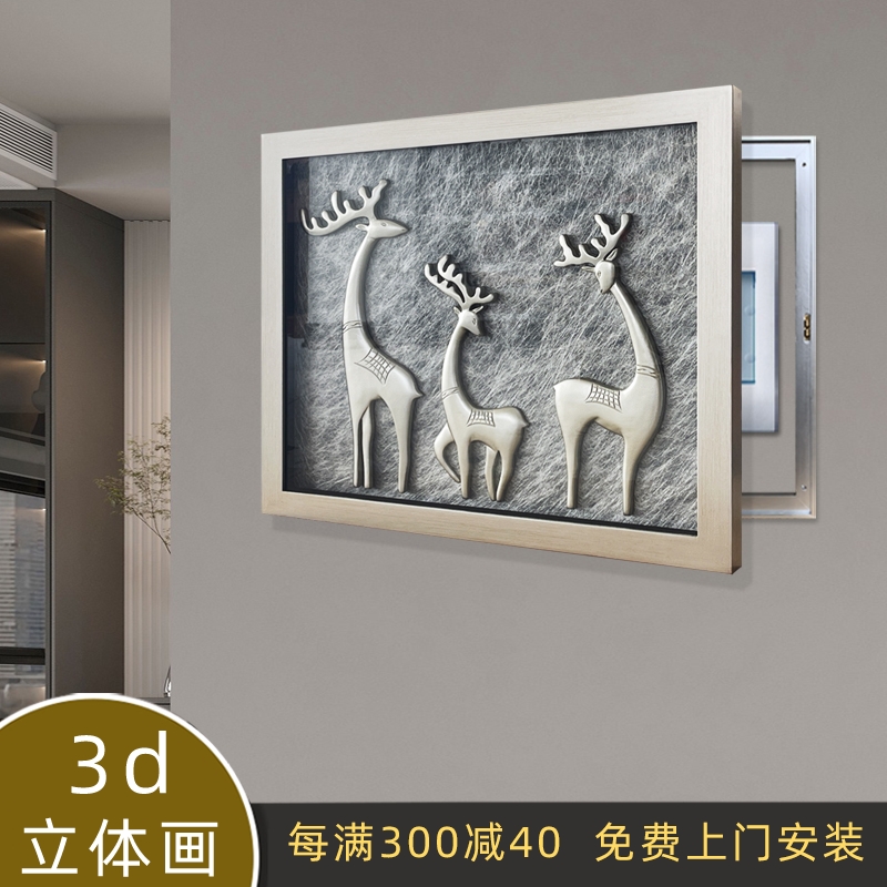 电表箱装饰画弱电箱遮挡画轻奢挂画现代简约配电箱画雕刻立体画鹿图片