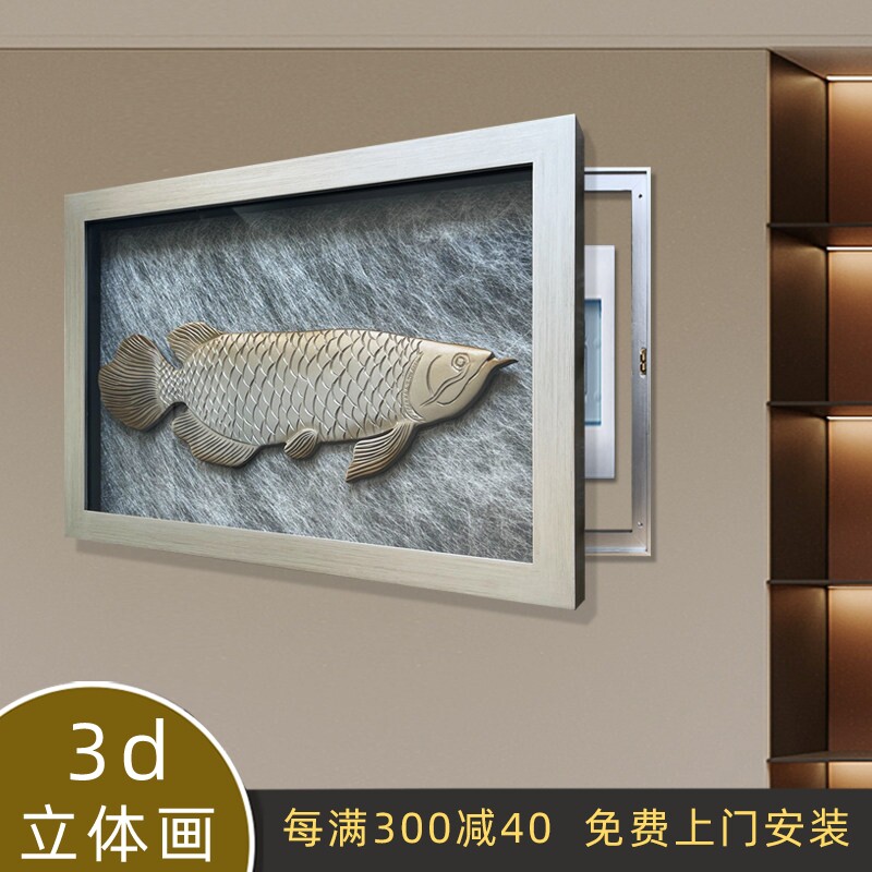 电表箱装饰画电箱画强弱电箱遮挡画手工雕刻立体画轻奢挂画金龙鱼