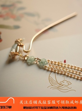 【枕星河】翡翠藕节珍珠蝶贝藕节发簪汉服原创发饰配饰-260107