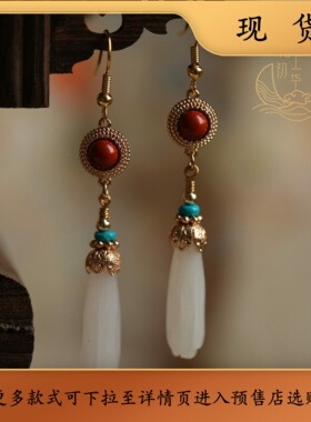 【寻烟】23年2月新品白玉兰花苞绿松石耳环汉服原创饰品-230110