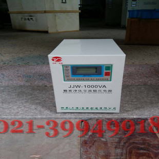 包邮 1000VA高精度交流稳压器1000W 单相220V精密净化稳压电源JJW