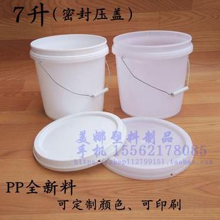 桶拌料涂料桶 7升塑料桶農資桶贈品桶農藥肥料桶提水桶施肥PP包裝