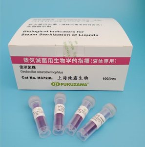 生物指示剂上海纯露灭菌指示剂