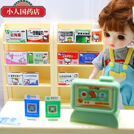 1:12娃娃屋Dollhouse迷你微缩食玩OB11/BJD场景小药盒药片模型