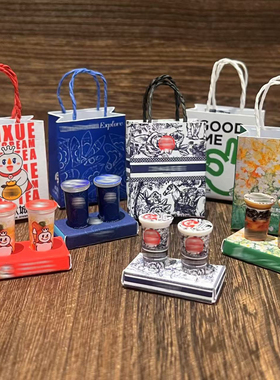 1:12娃娃屋Dollhouse迷你微缩食玩OB11/BJD场景奶茶手提袋模型