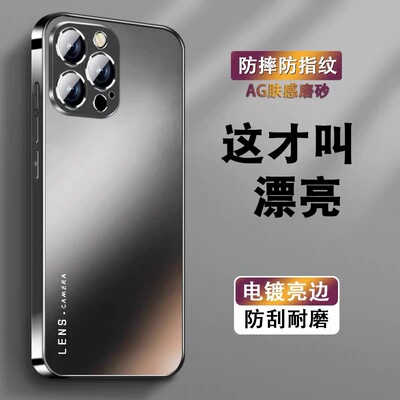 适用苹果16手机壳新款电镀磨砂玻璃iPhone15promax金属镜头全包防摔14高级感时尚奢华13超薄散热亲肤男防指纹