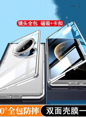 适用于华为mate70pro手机壳保护套新款mate70+全包防摔双面玻璃磁吸透明外壳新品男女生散热mata时尚壳膜一体