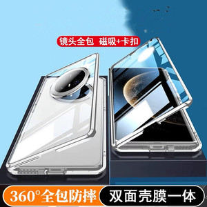 适用于华为mate60pro手机壳新款60rs非凡大师版保时捷双面玻璃全包mare70por+防窥mete防摔meta保护套十加