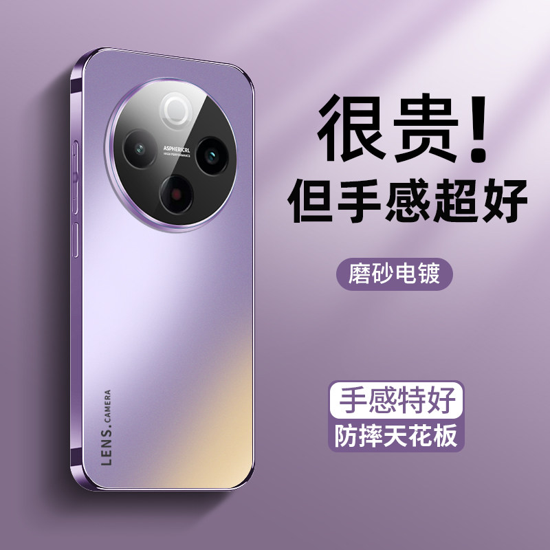 适用vivoy300pro手机壳新款自带镜头膜VIVO紫色AG肤感磨砂工艺y300pro自带镜头膜全包防摔套Y软边Pro潮牌男女