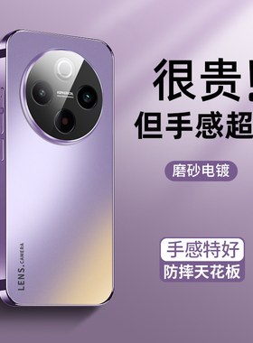 适用vivoy300pro手机壳新款自带镜头膜VIVO紫色AG肤感磨砂工艺y300pro自带镜头膜全包防摔套Y软边Pro潮牌男女