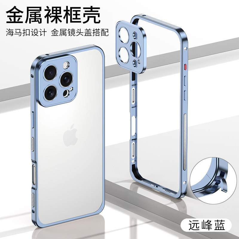 适用于iphone16promax手机壳新款苹果15pro金属边框保护壳直边14plus防摔散热透气13超薄16e高级感12promax硬