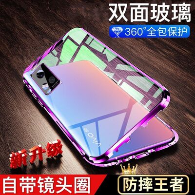 适用vivos7手机壳万磁王VIVOS7全包镜头保护壳双面玻璃磁吸壳套S7