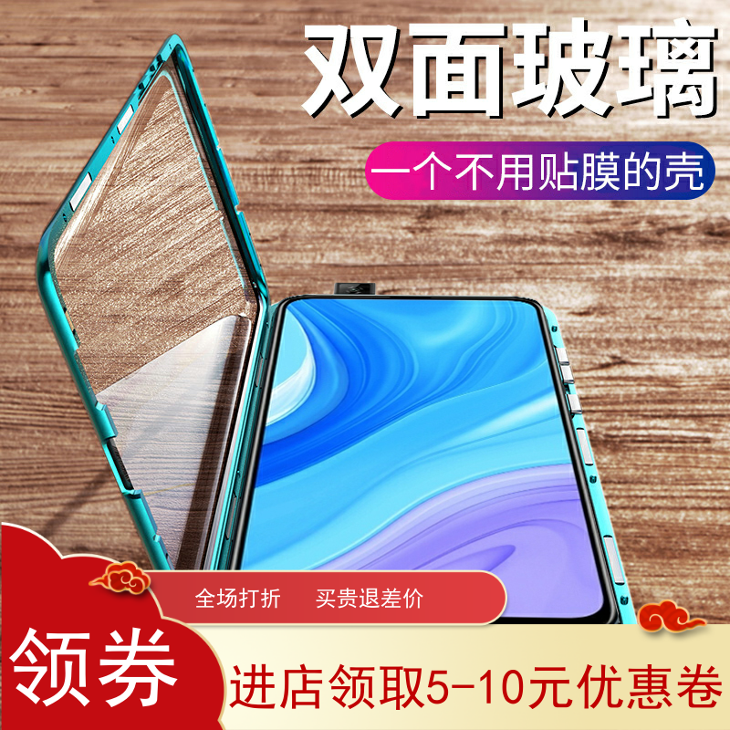 适用华为畅享10plus手机壳畅想10保护套puls双面玻璃stk全包围al